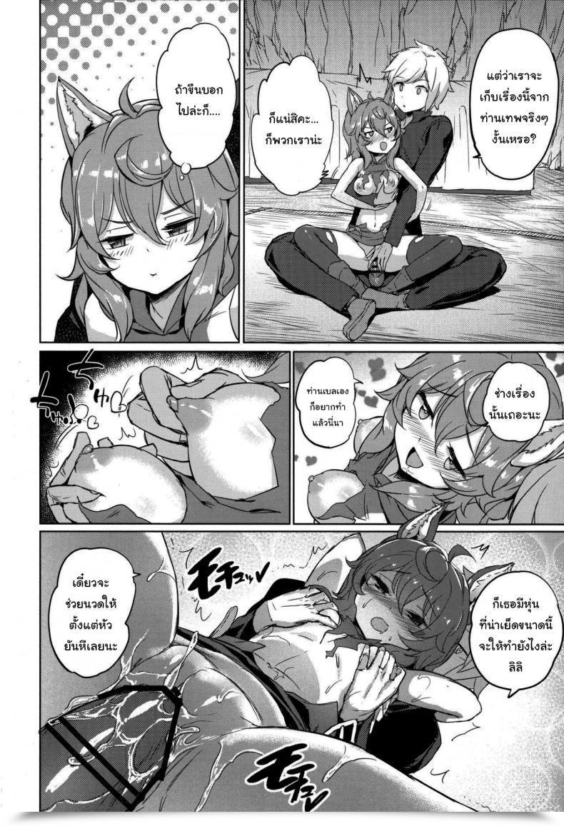 Doujin Ff34 Aokihoshi Akaiguppy Secret Dungeon Battle Dungeon Ni Deai O Motomeru No Wa Machigatteiru Darou Ka โดจินแปลไทย 9