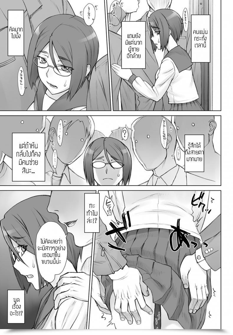 Doujin Bang-You Seiheki Kaika Tokkyu แปล โดจินแปลไทย 9