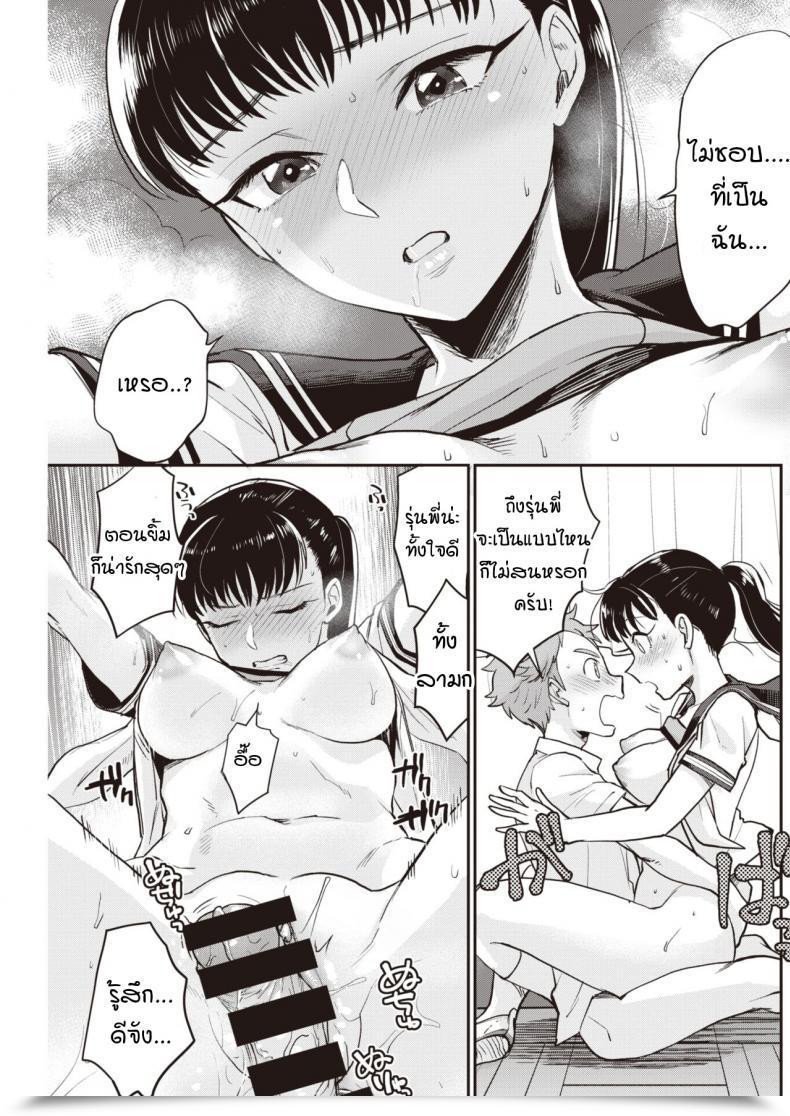 Doujin Bareisho Shiota-Senpai Wa Shiotaiou โดจินแปลไทย 37