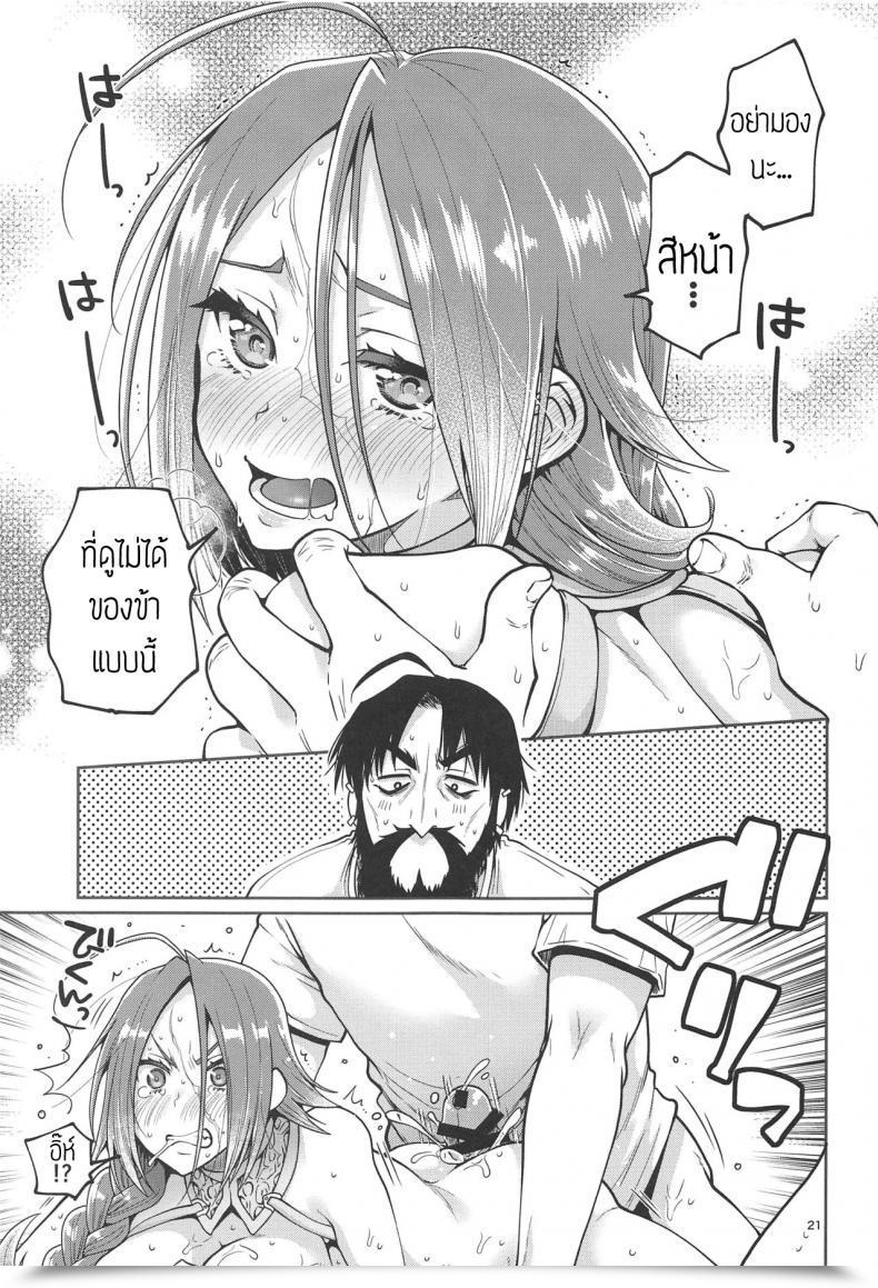 Doujin Narita Koh Higedra No Erohon โดจินแปลไทย 43