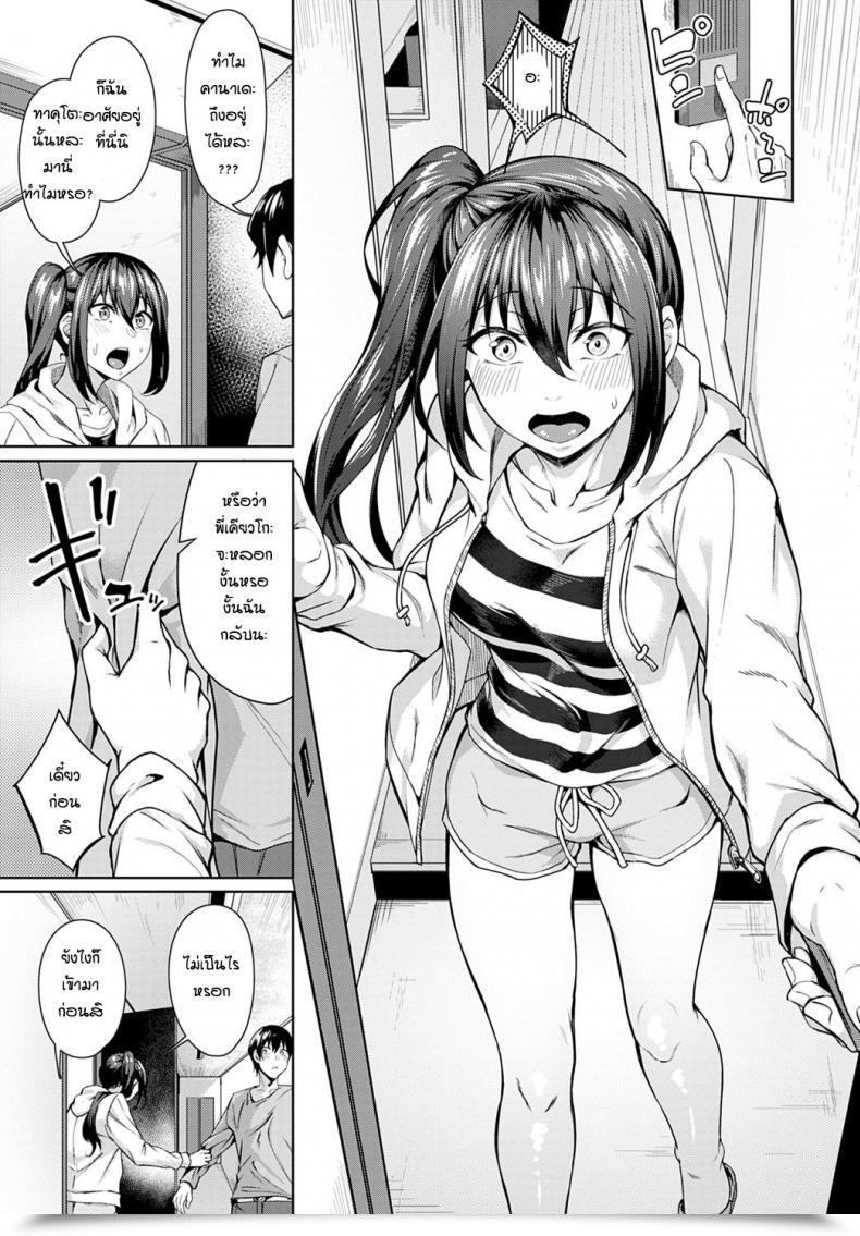 Doujin Mikawaya Otome Keiso Kyoku โดจินแปลไทย 29