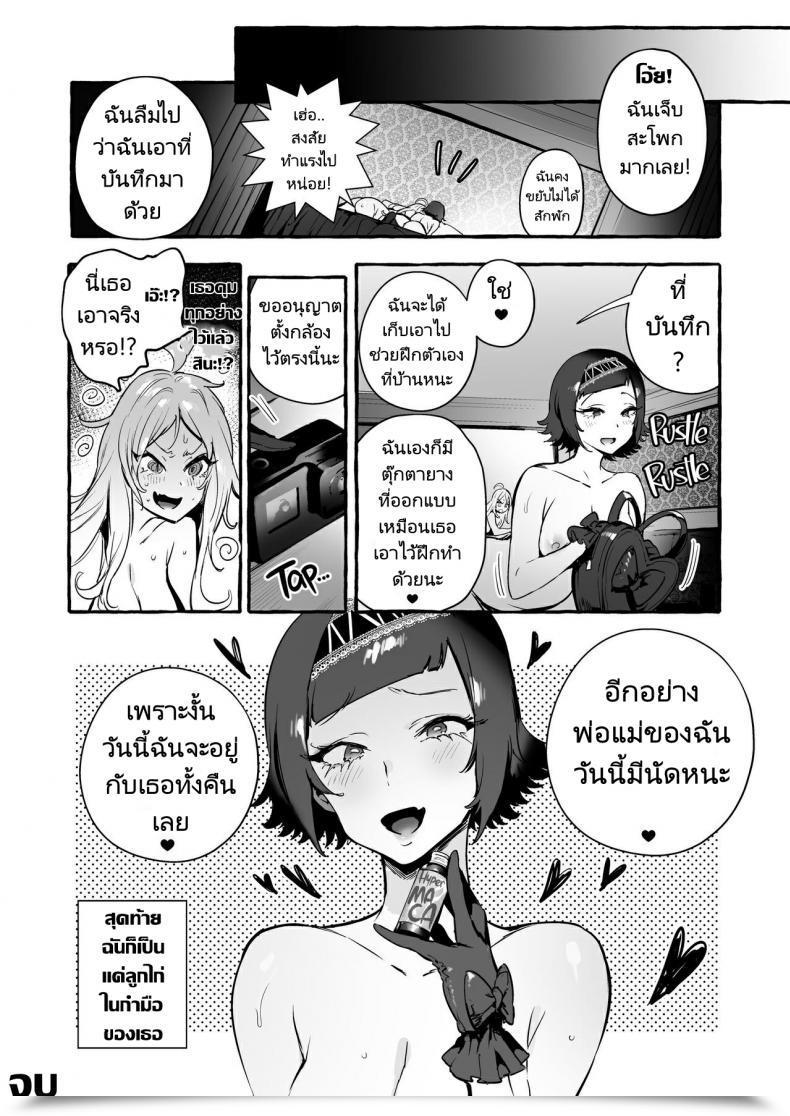 Doujin Hibon Itami Futanari-San To Nonke-San♀Hatsu Date Hen Straight Lady Meets Futa The Primary Date โดจินแปลไทย 61