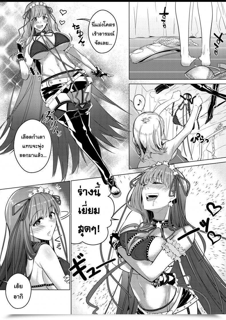 Doujin Duokuma Sono Karada, Omochikaeri De - Oneshot โดจินแปลไทย 33