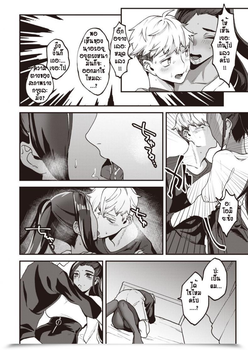 Doujin Rokkotsu Suizenn Take-Out โดจินแปลไทย 11