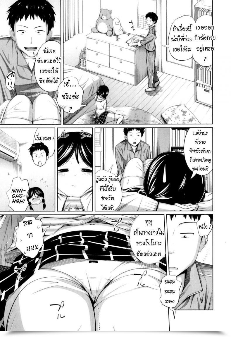 Doujin Tsubaki Jushirou Do You Weight Loss Plan! โดจินแปลไทย 5