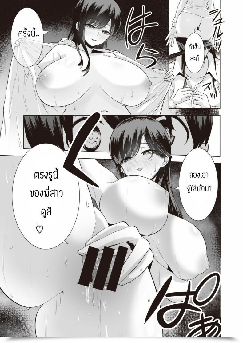 Doujin Ricochet Onee-San To Asobo โดจินแปลไทย 25