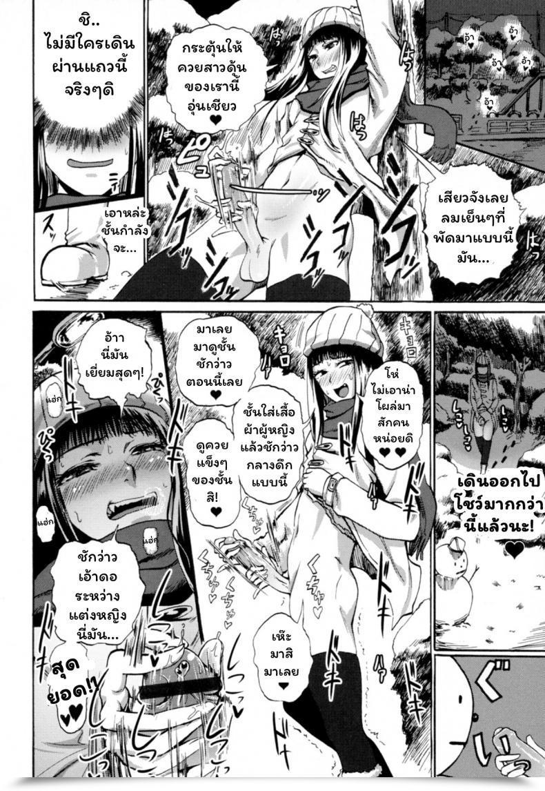 Doujin Sgk Hitoriyogari No Yukigeshiki Otokonoko Jidai Vol. 9 โดจินแปลไทย 15