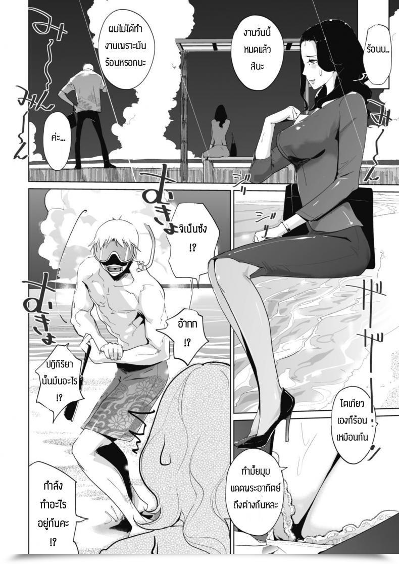Doujin Clone Ningen Bougainvillea Rhapsody โดจินแปลไทย 11
