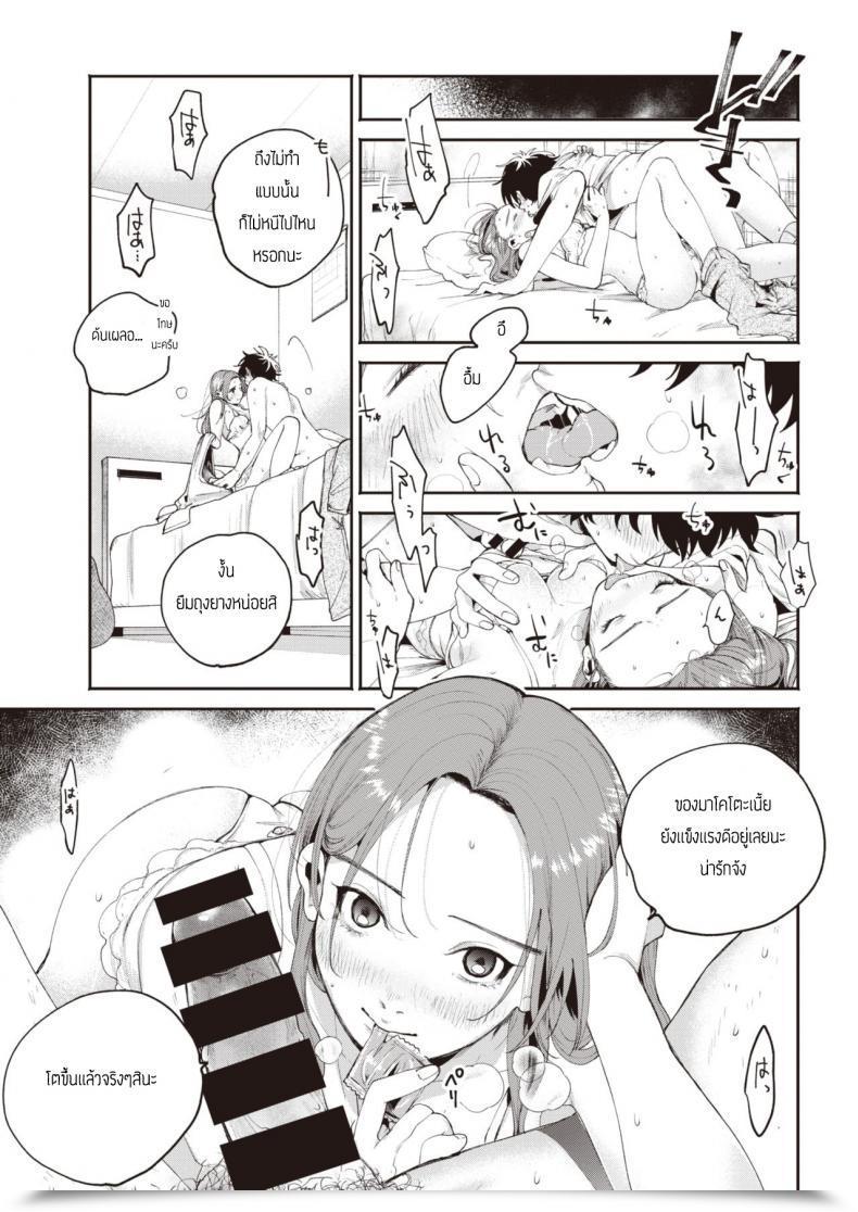 Doujin Oomi Suzu Yoidore โดจินแปลไทย 13
