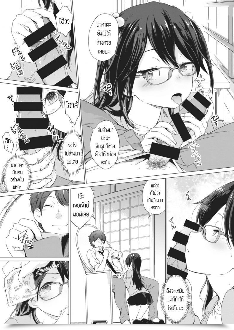 Doujin Hiura R Anemone โดจินแปลไทย 5