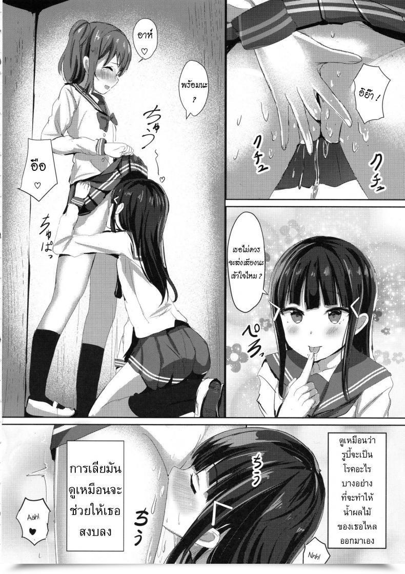 Doujin Moreriikusu Extra Kurosawa-San-Chi No Houseki Shimai Love Reside! Sunshine!! โดจินแปลไทย 13
