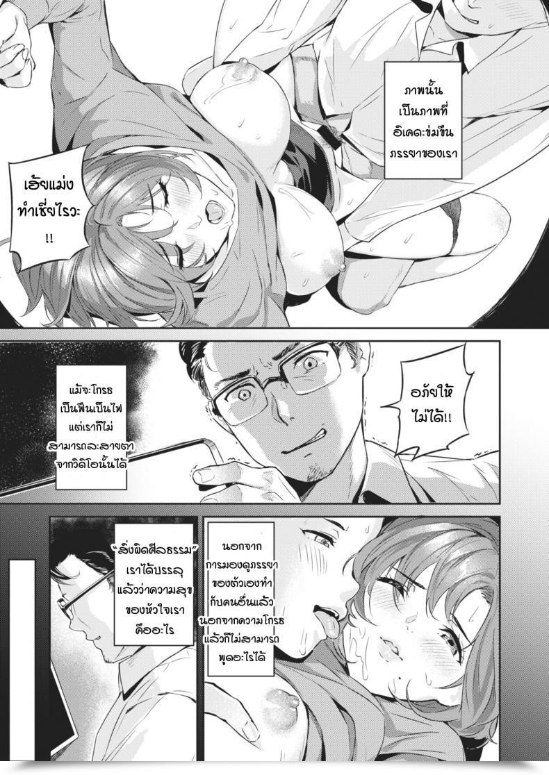 Doujin Yamaishi Juhachi Netorase โดจินแปลไทย 17