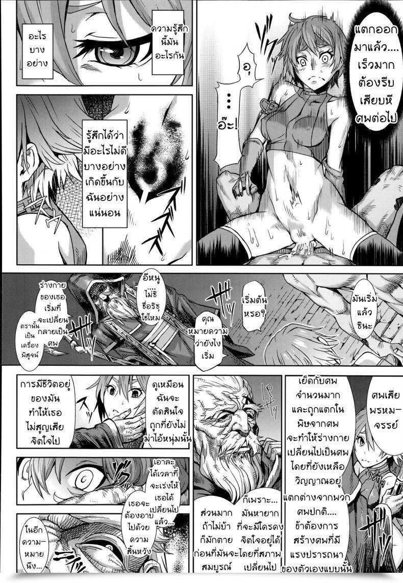 Doujin Take Shikabane Otoshi Corpse Break Comedian Unreal 2014-06 Vol. 49 โดจินแปลไทย 15
