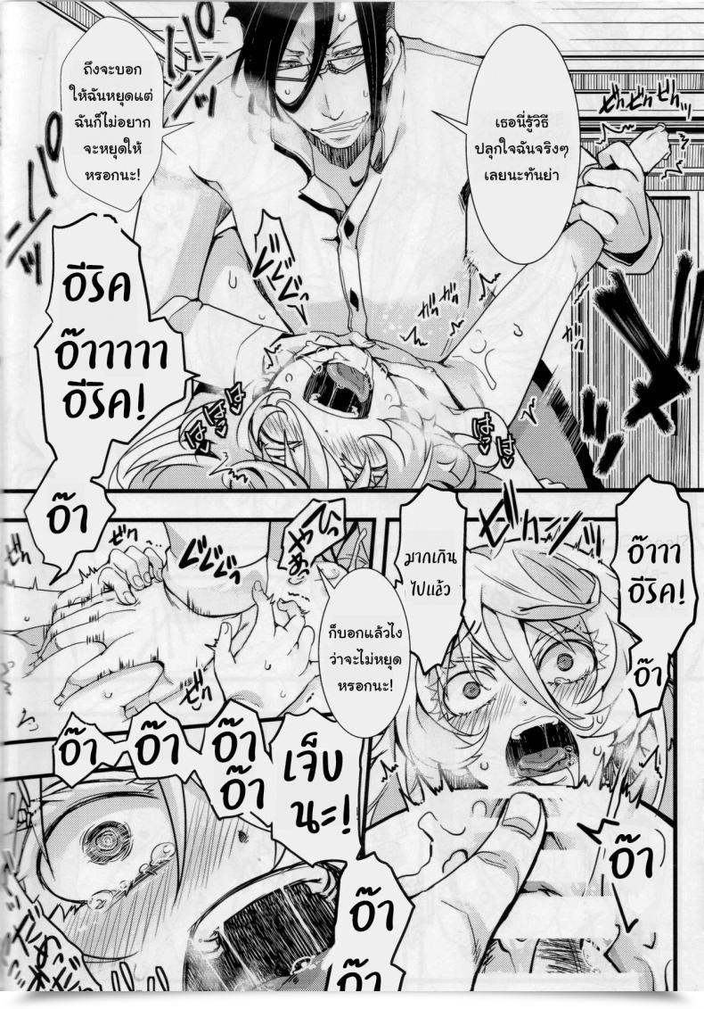 Doujin Goshujinsama No Omochabako Hal Tiegenhoff Kikango Ni Omake Bon Youjo Senki โดจินแปลไทย 21
