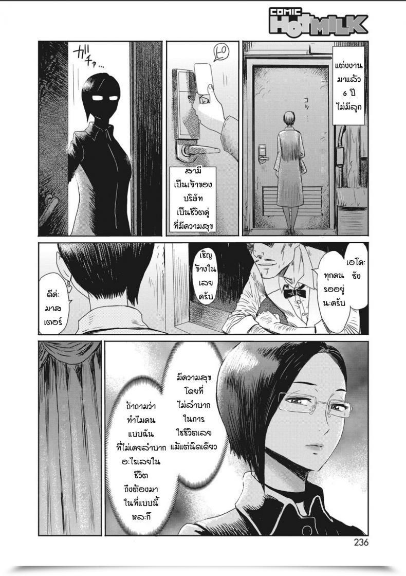 Doujin Kuroiwa Menou Day Dream โดจินแปลไทย 3
