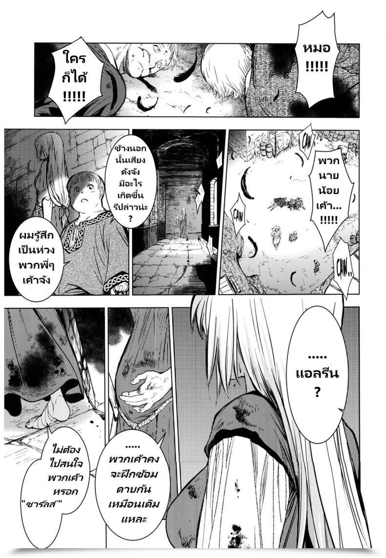 Doujin C93 Toko-Ya Heizo, Kitoen Saint Foire Competition 11 Aline โดจินแปลไทย 59