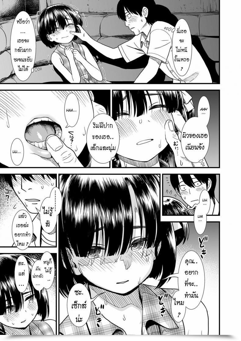 Doujin Sabaku Futari Bocchi โดจินแปลไทย 17