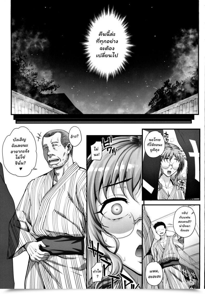 Doujin C97 Magonotei Carn Kareshi Ni Naisho De 4 Aijin... Nacchaimashita โดจินแปลไทย 33