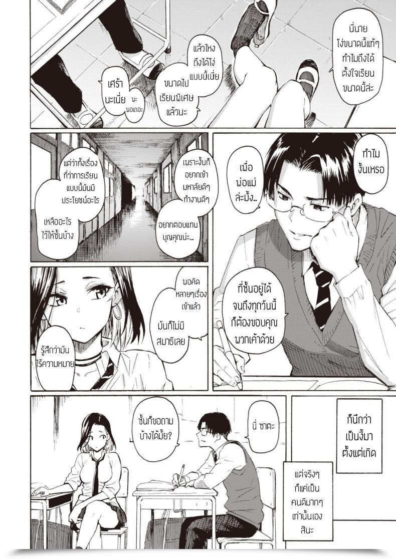 Doujin Fujimaru Gal Kara Manabu Ii Houhou โดจินแปลไทย 7