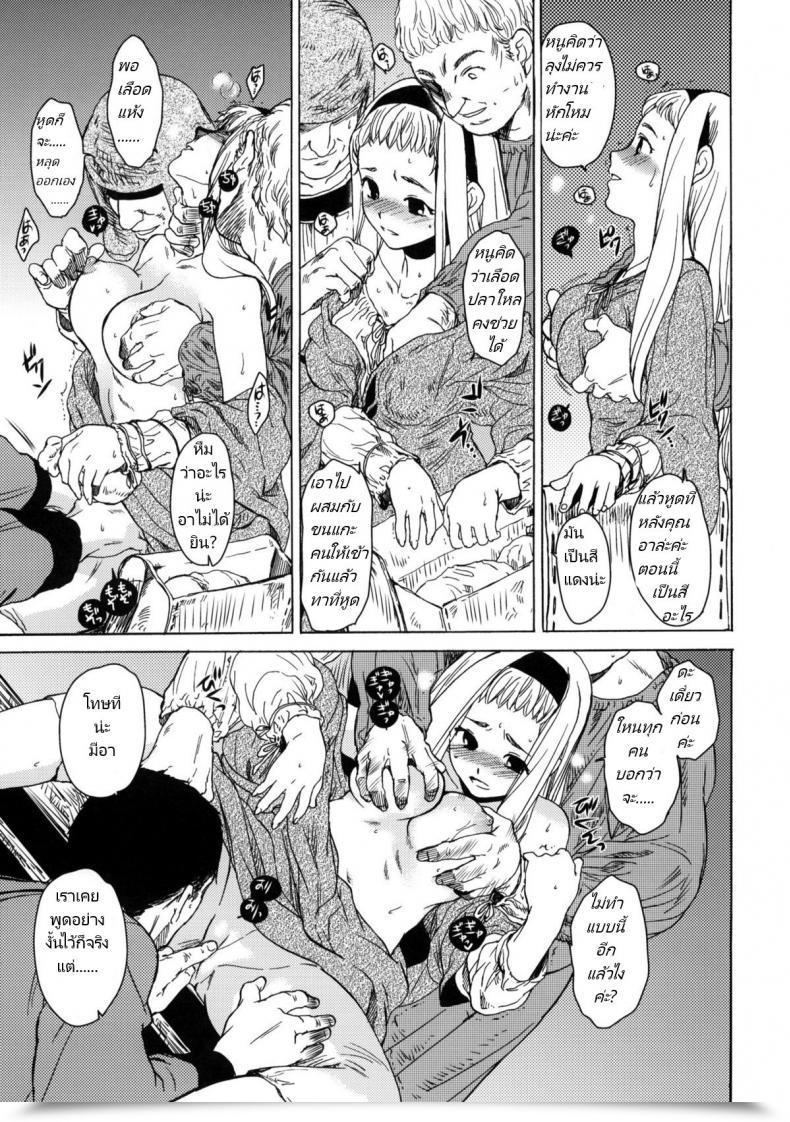 Doujin Comitia95 Toko-Ya Heizo, Kitoen Saint Foire Pageant Eve - Mia โดจินแปลไทย 11