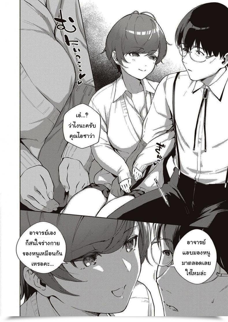 Doujin Herio When Flowers Bloom Twice โดจินแปลไทย 19