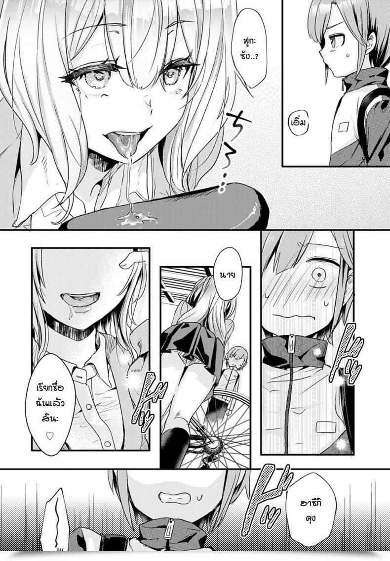 Doujin Kawasemi Makiko Doukyuusei Wa Xxxx Sommelière โดจินแปลไทย 7