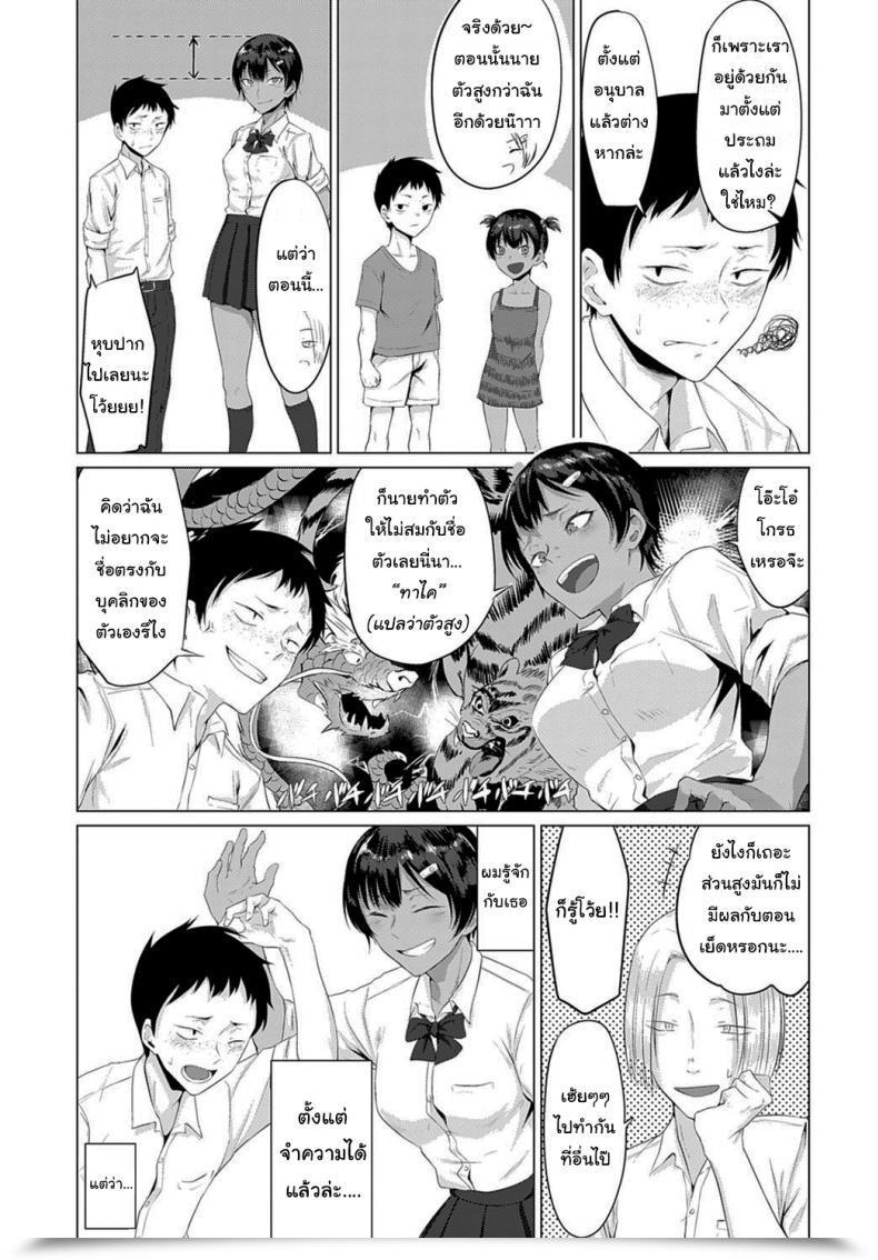 Doujin Tsukumo Nikyu A Woman In Warmth โดจินแปลไทย 5