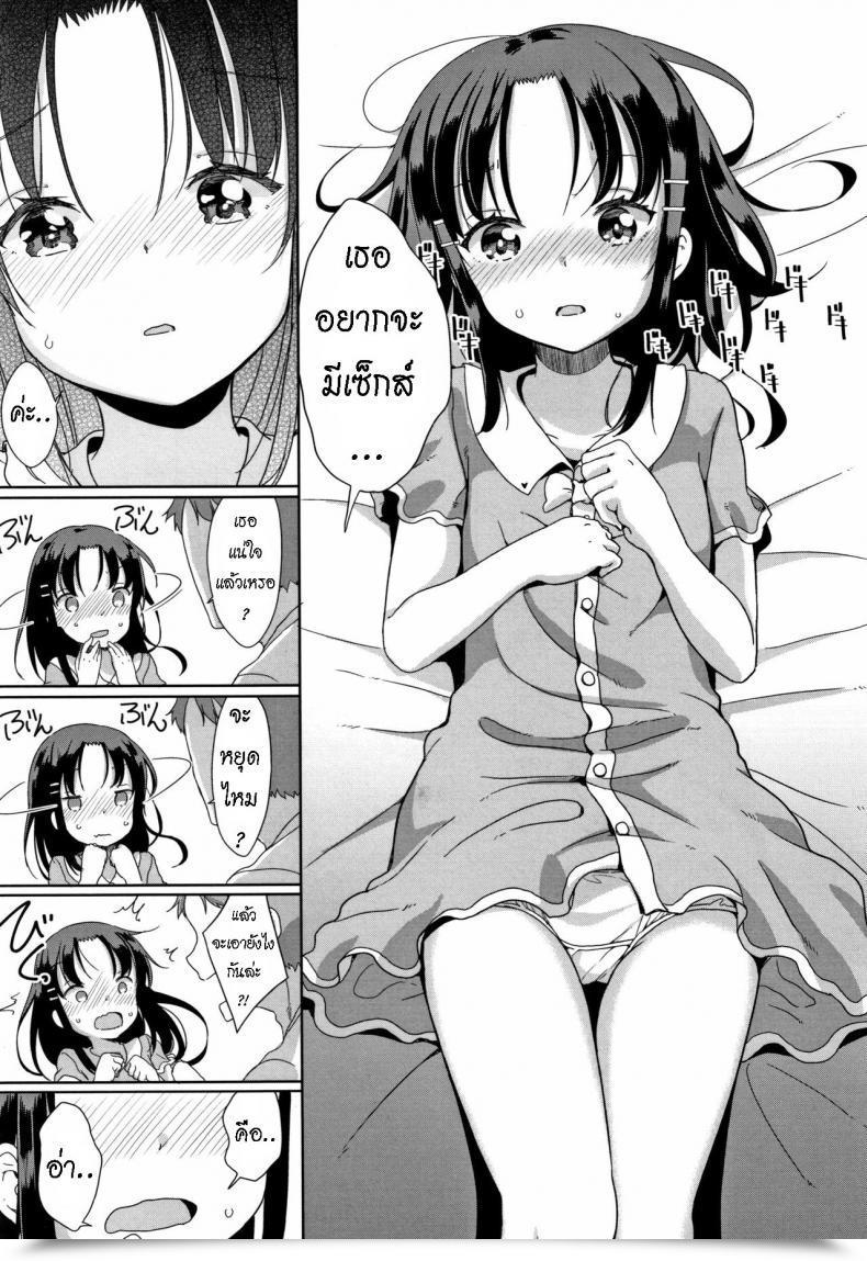 Doujin Fuyuno Mikan Fall In Love! โดจินแปลไทย 21