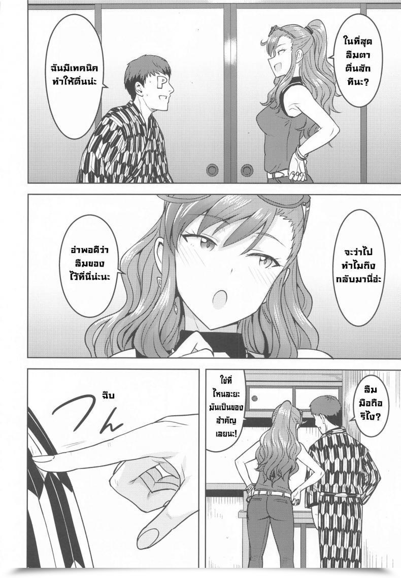Doujin Plant Tsurui Reon To Onsen The E-Mail Protected Million Reside! โดจินแปลไทย 93