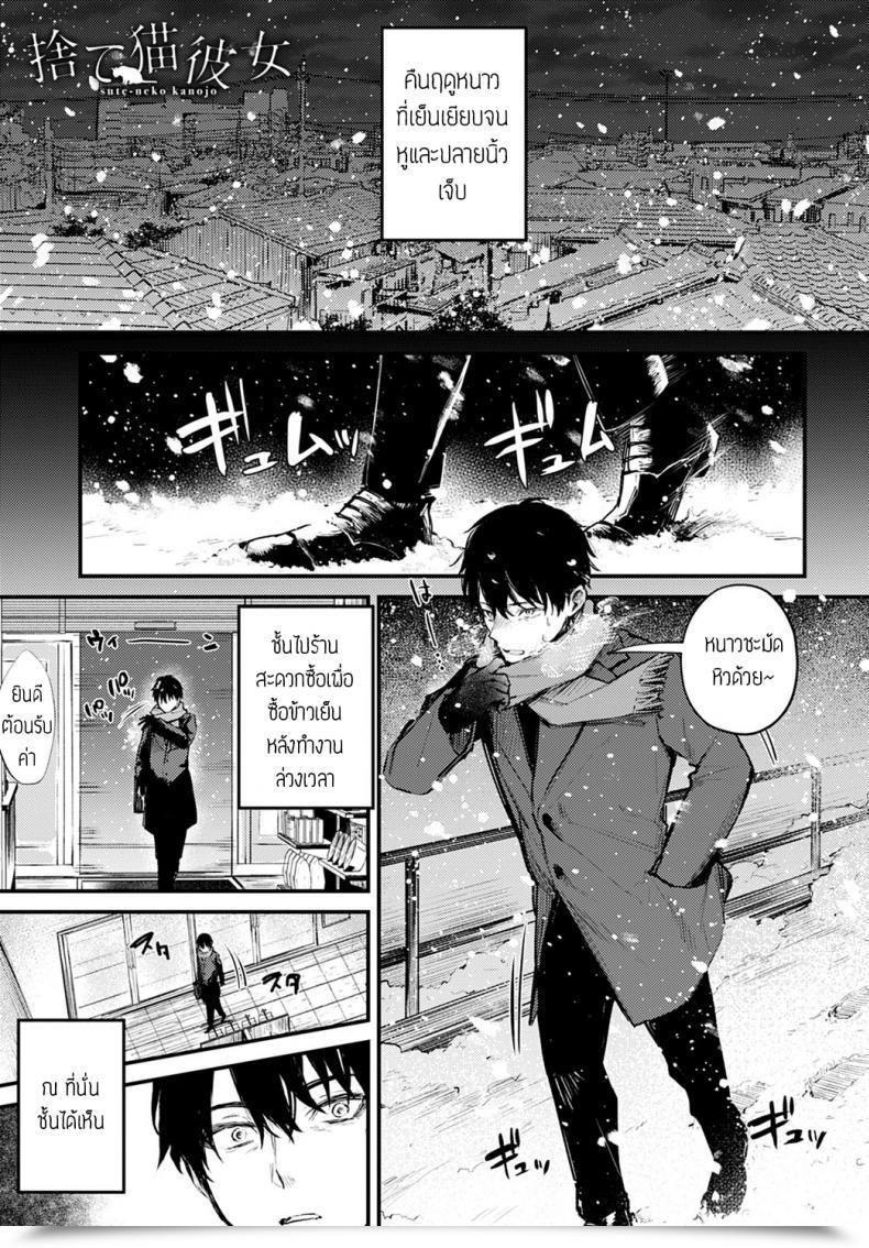 Doujin Danimaru Sute-Neko Kanojo โดจินแปลไทย 63
