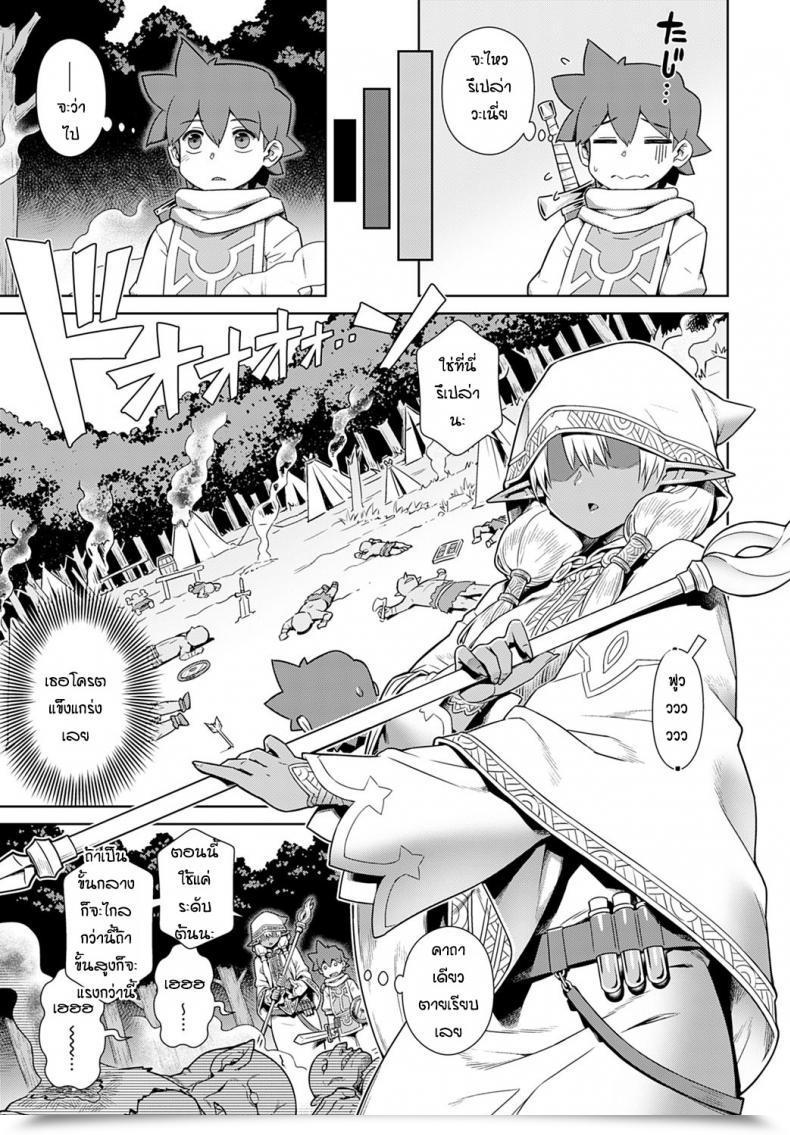 Doujin Kousuke Haburare Kasshoku Elf To Get Together Kundemita โดจินแปลไทย 5