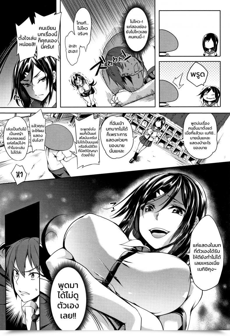 Doujin Momiyama Oppai Ga Monde Hoshi Sou Ni Kochira Wo Miteiru โดจินแปลไทย 5