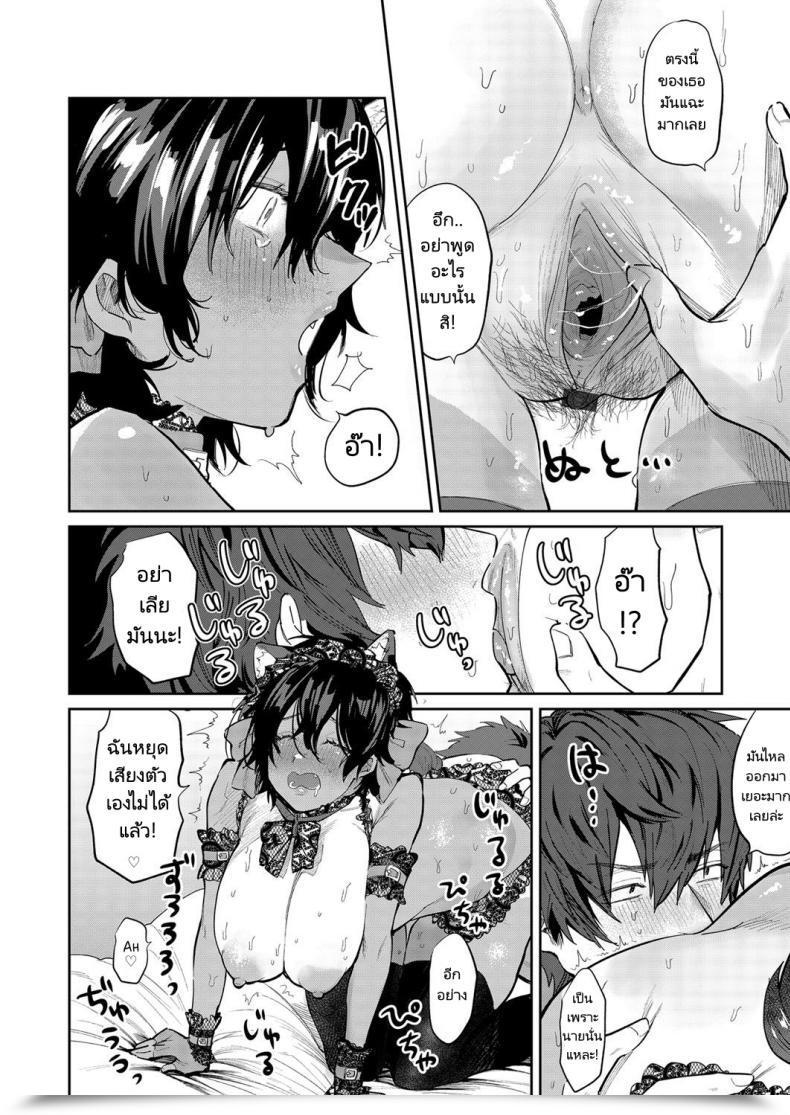 Doujin Asano Yomichi Yuuwaku Beast Temptation Beast Comedian Magnum Vol. 142 โดจินแปลไทย 27