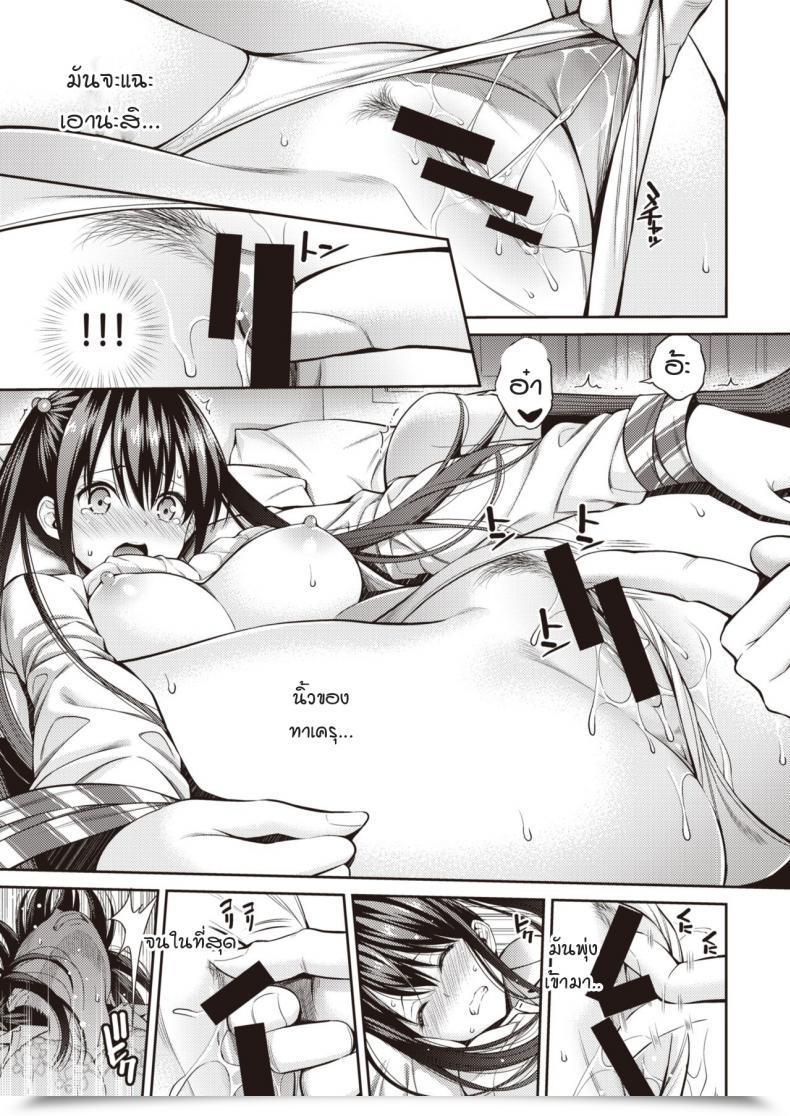 Doujin Yahiro Pochi Kanojo Musubi โดจินแปลไทย 17