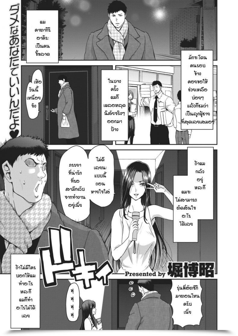 Doujin Hori Hiroaki Otona No Iede โดจินแปลไทย 29