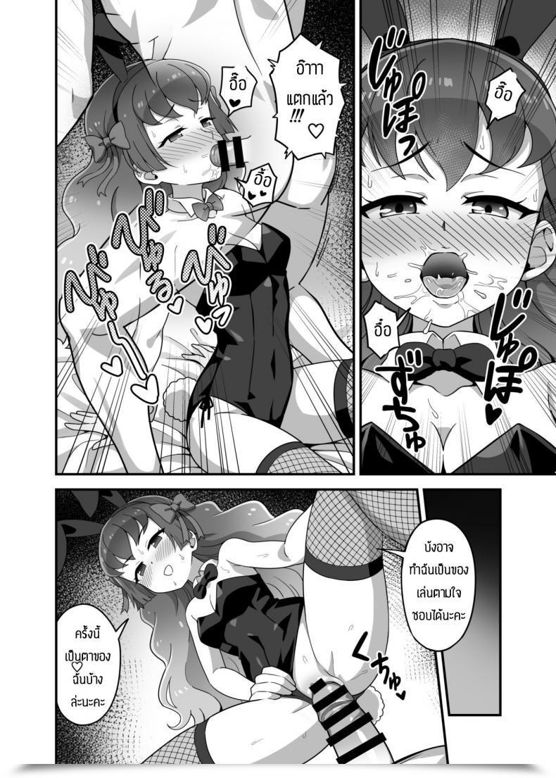 Doujin Yoban Aikatsu Associates! โดจินแปลไทย 21