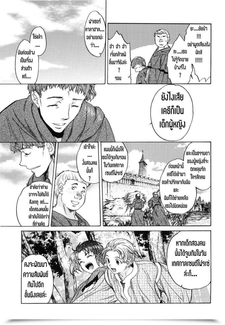 Doujin Sc61 Toko-Ya Heizo โดจินแปลไทย 7