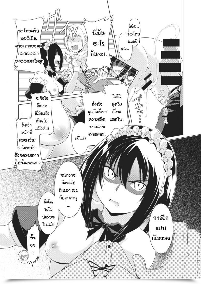 Doujin Takoyaki Log Oshiete Lesson Maid โดจินแปลไทย 21