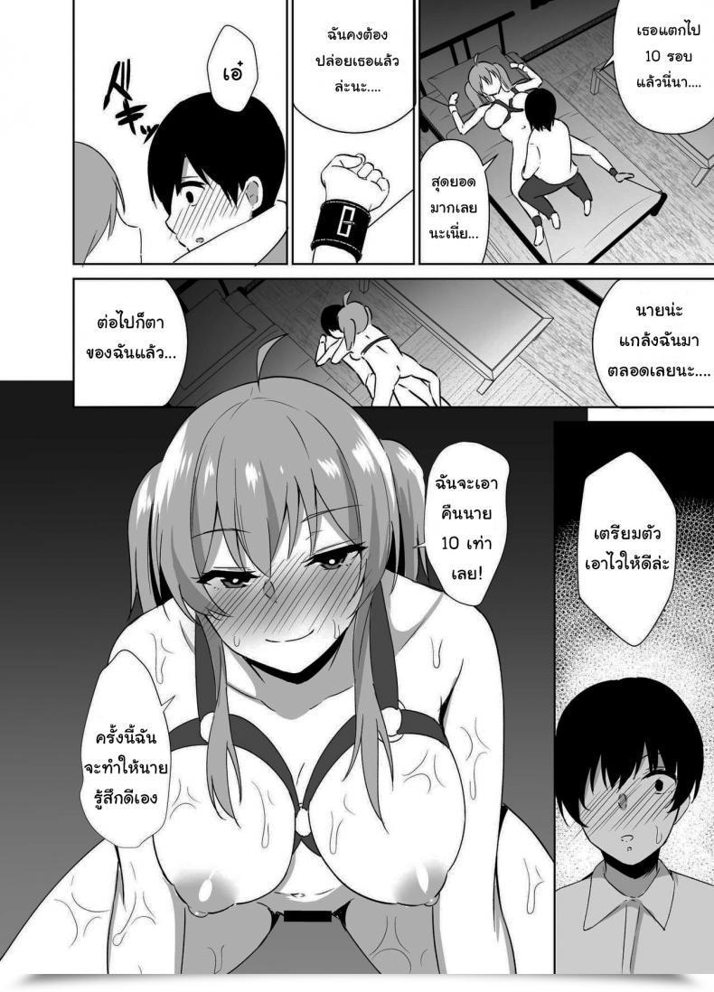 Doujin Asami Aozora Osananajimi To Sm Play O Shite Mita Hanashi โดจินแปลไทย 45