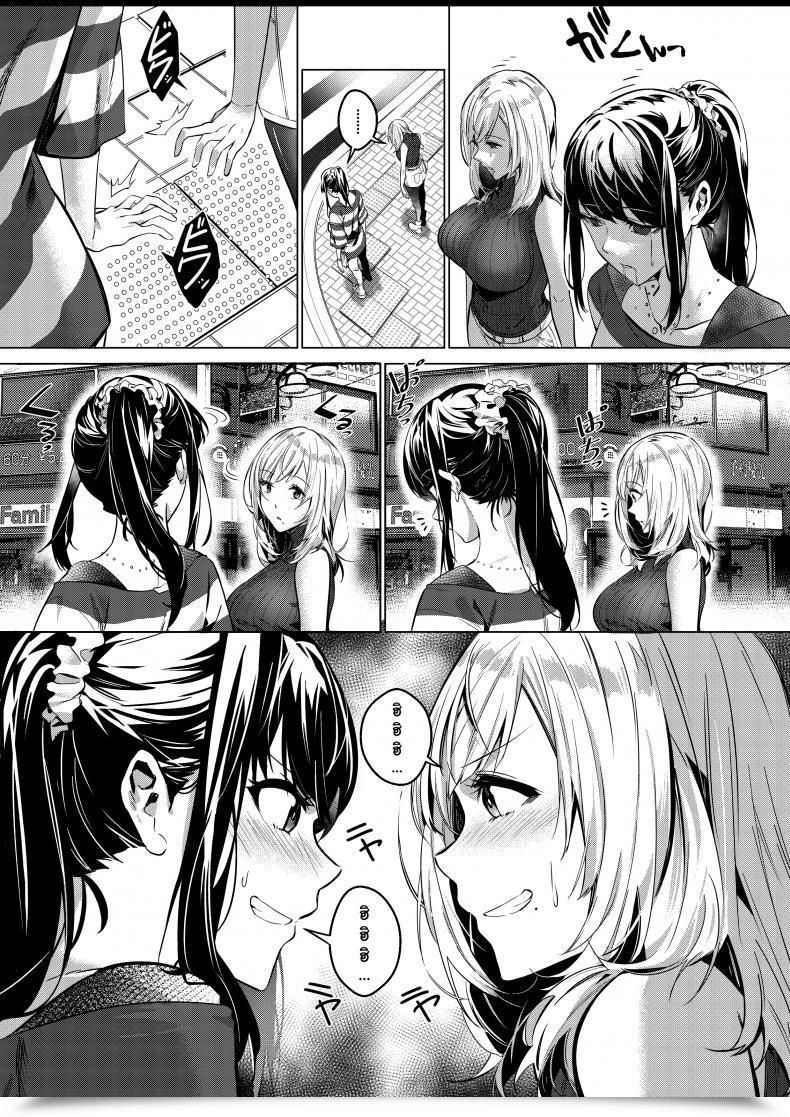 Doujin Duokuma Sono Karada, Omochikaeri De - Oneshot โดจินแปลไทย 13