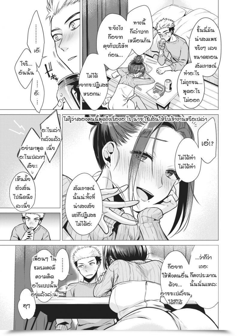 Doujin Tsugumi Suzuma Yoriyoi Nezaime โดจินแปลไทย 5