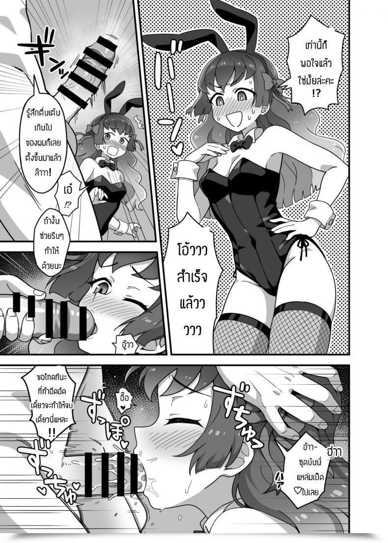 Doujin Yoban Aikatsu Associates! โดจินแปลไทย 19