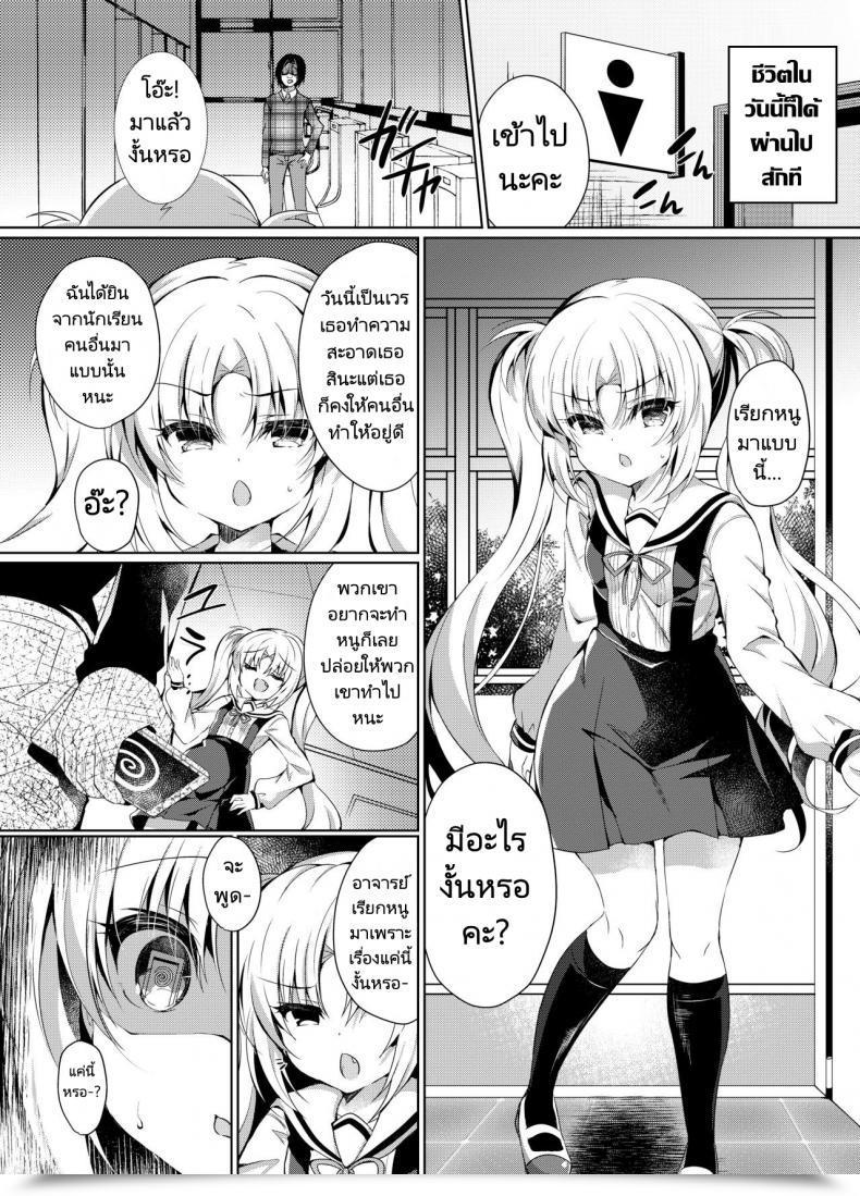 Doujin Lonely Church Suzunone Rena Namaiki Mesugaki Ni Saimin Seisai โดจินแปลไทย 7