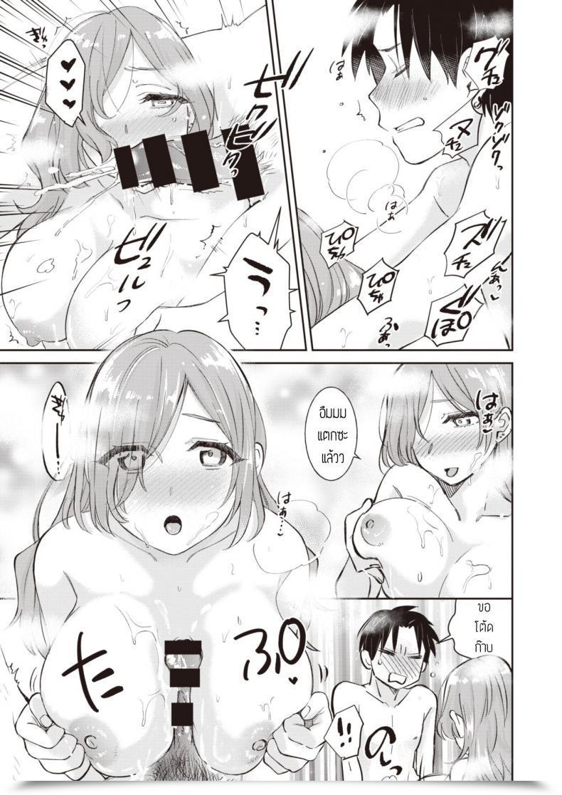 Doujin Tachibana Nagon Gohoubi โดจินแปลไทย 33