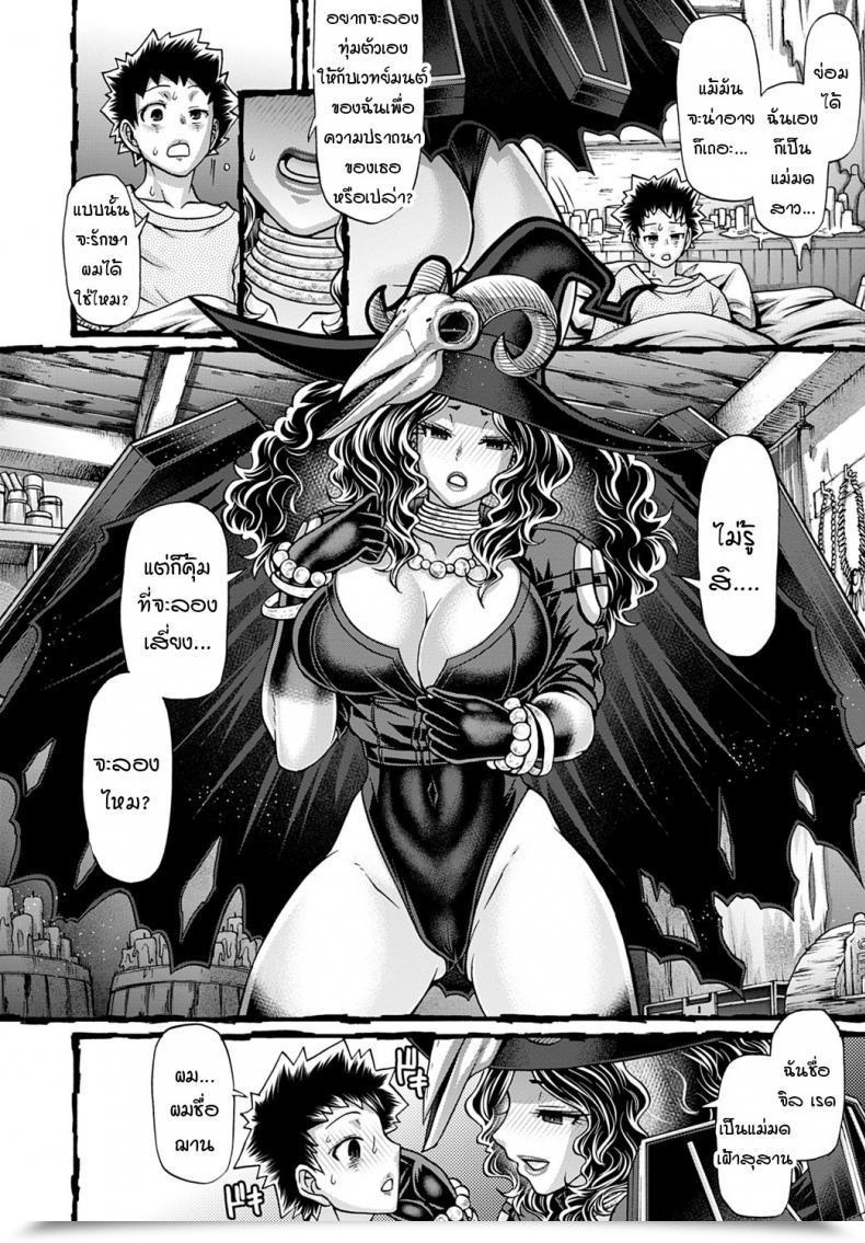 Doujin Chiba Toshirou Kuchikoki No Angelica โดจินแปลไทย 7