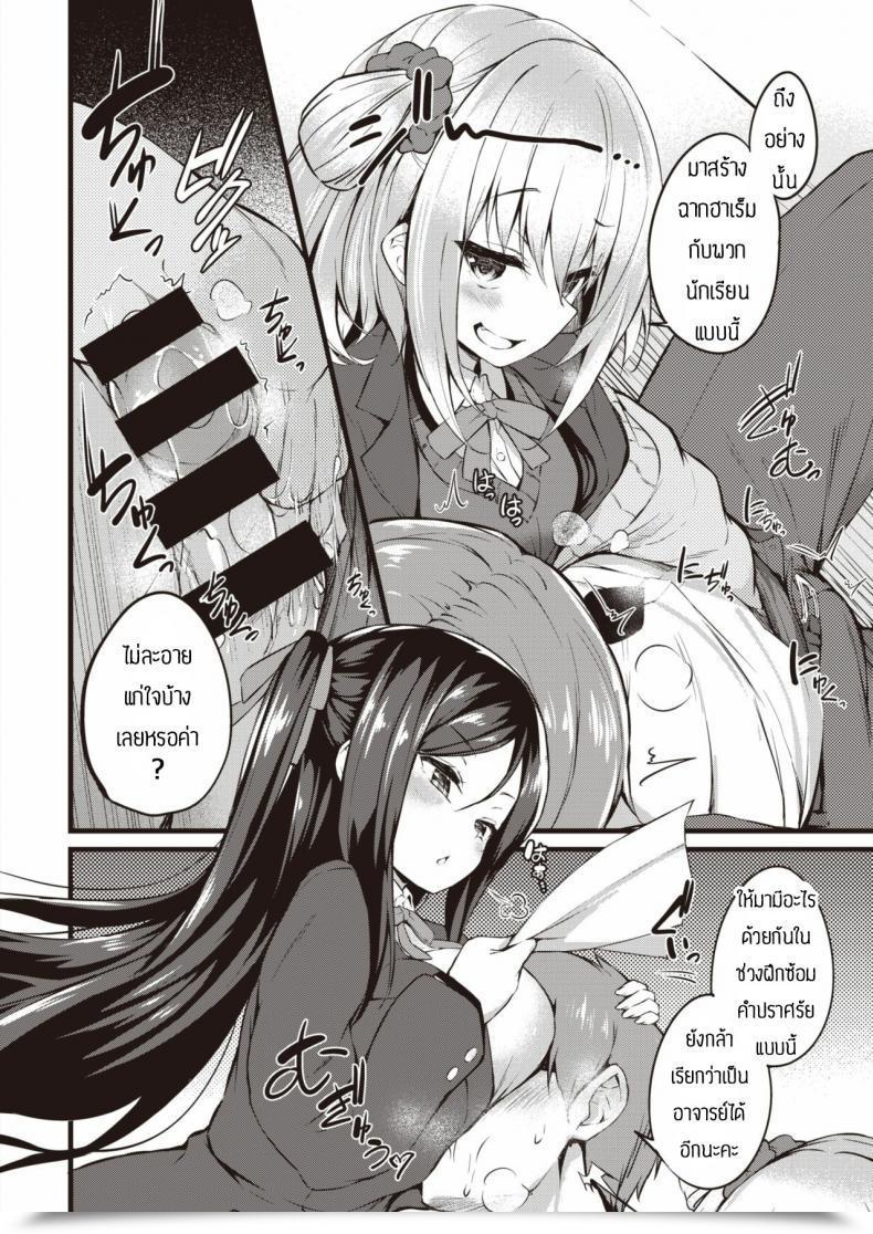 Doujin Tirotata Sotsugyou Gokko โดจินแปลไทย 3