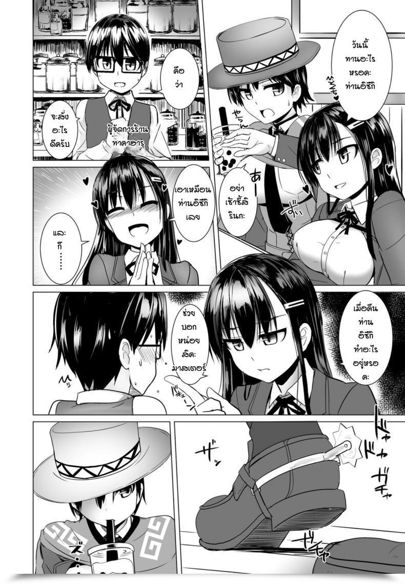 Doujin Tokihama-Jiro Tapioca Western โดจินแปลไทย 3