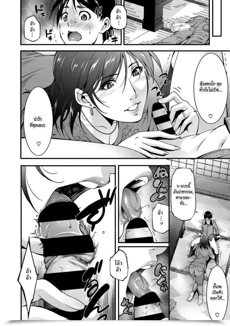 Doujin Touma Itsuki Searching โดจินแปลไทย 11