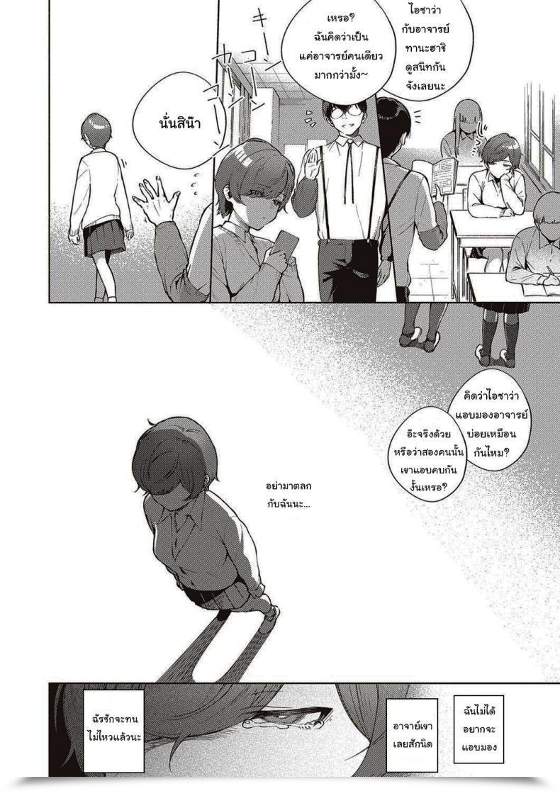 Doujin Herio When Flowers Bloom Twice โดจินแปลไทย 15