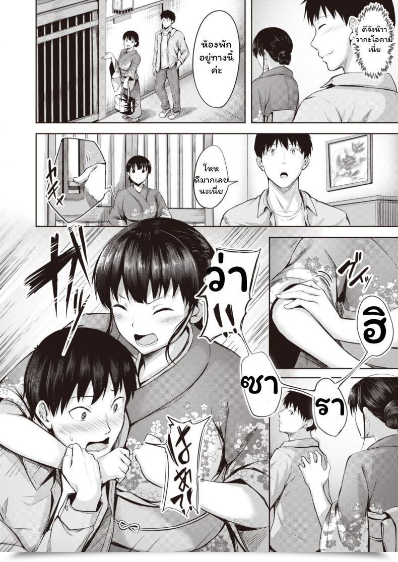 Doujin Nicoby Koishite Okami โดจินแปลไทย 3